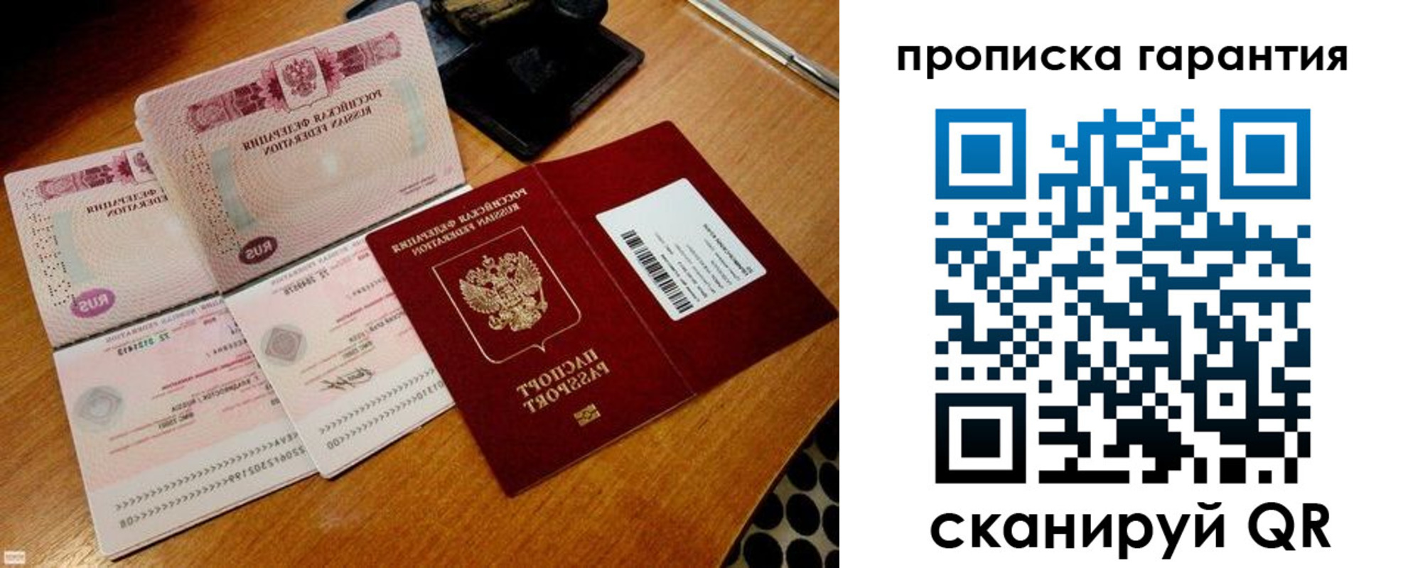прописка иностранных граждан в Тереке