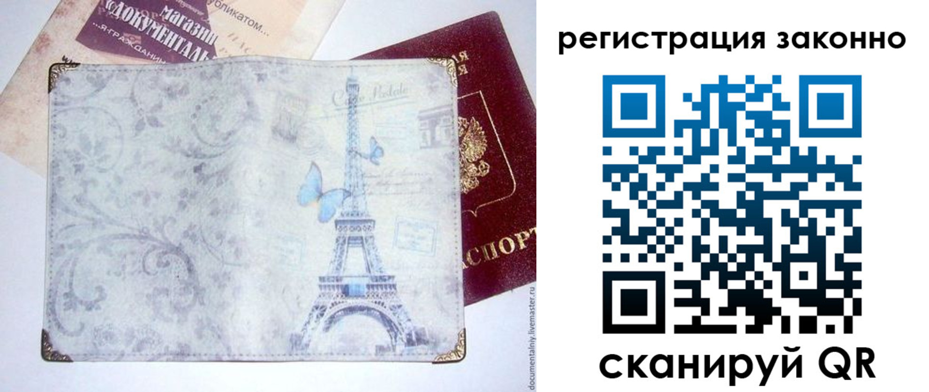 прописка законно в Тереке