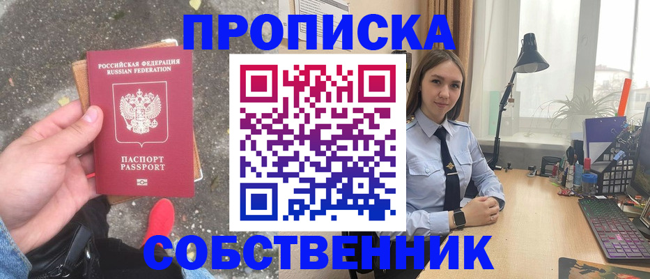 прописка поиск в Тереке