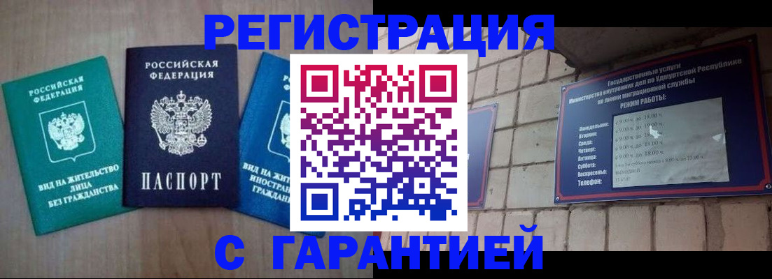 где прописаться в Тереке