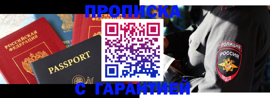 миграционный учет в Тереке