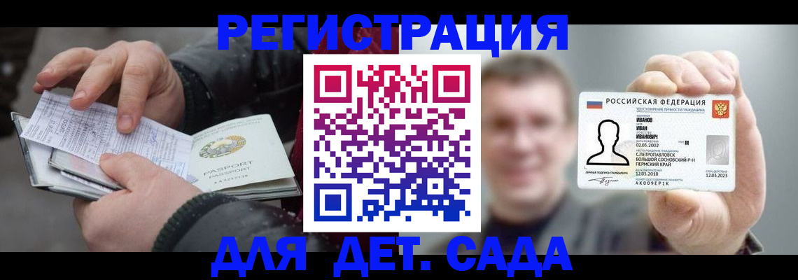 миграционный учет в Тереке