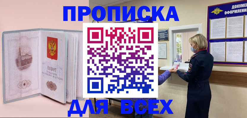 регистрация для школы в Тереке